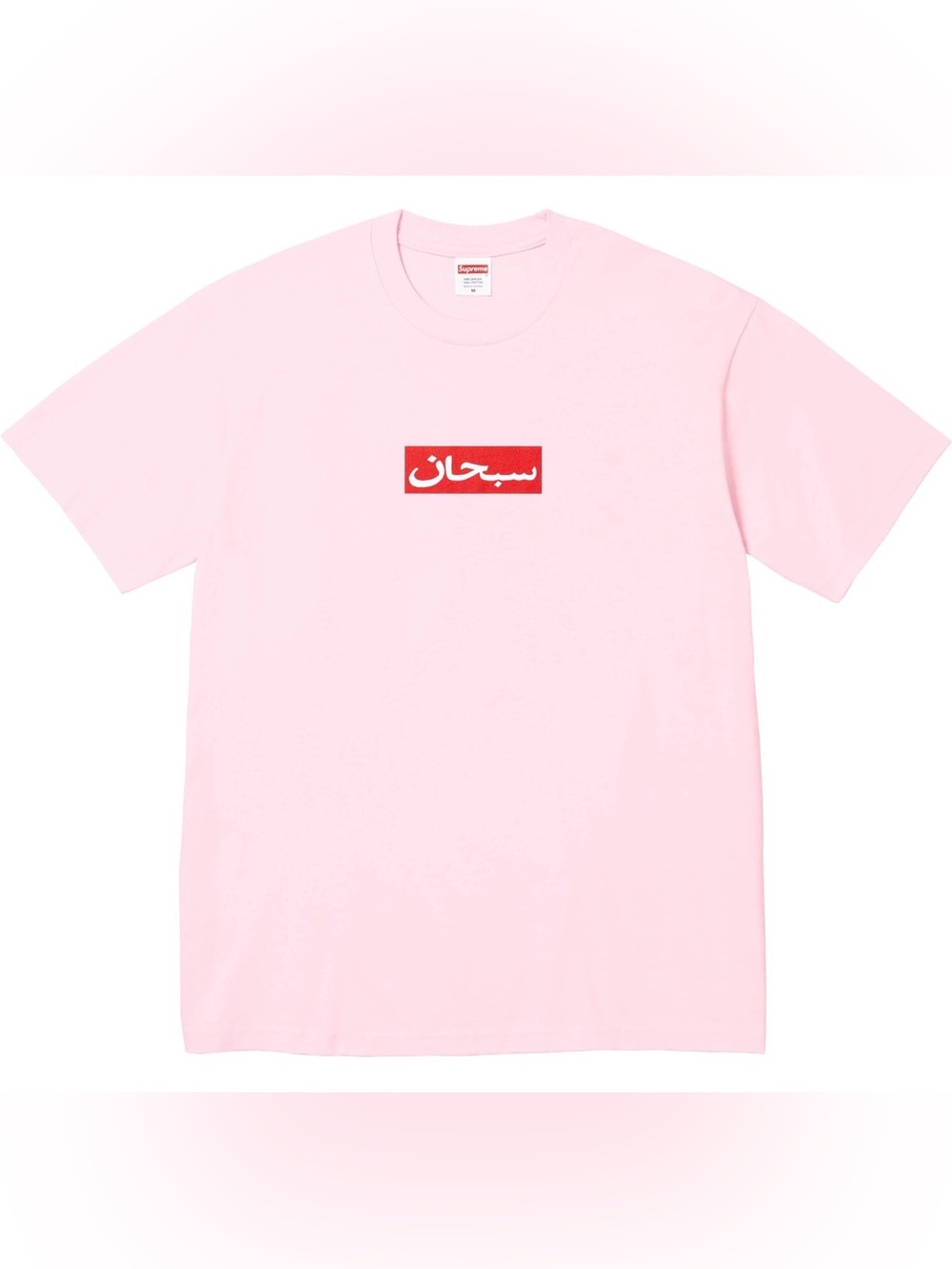 Supreme Arabic Box Logo Tee Pink Cotton T-Shirt SS26 Graphic Print Size Large